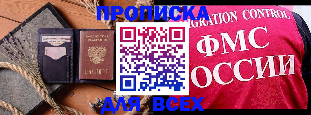 временная регистрация купить в Кузнецке