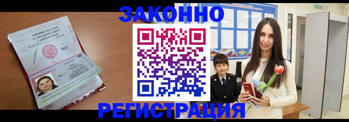 регистрация в Кузнецке