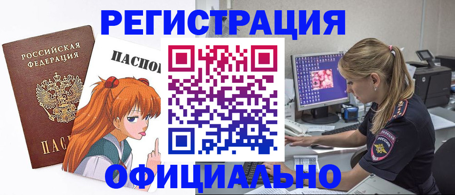 временная регистрация адрес в Кузнецке