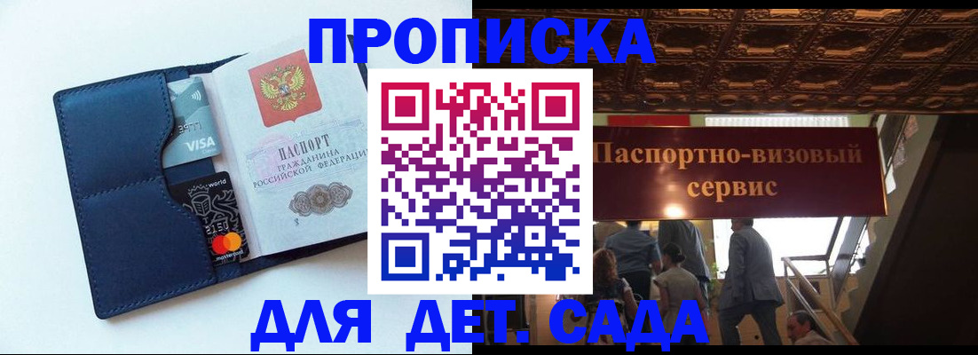 прописка от собственника в Кузнецке