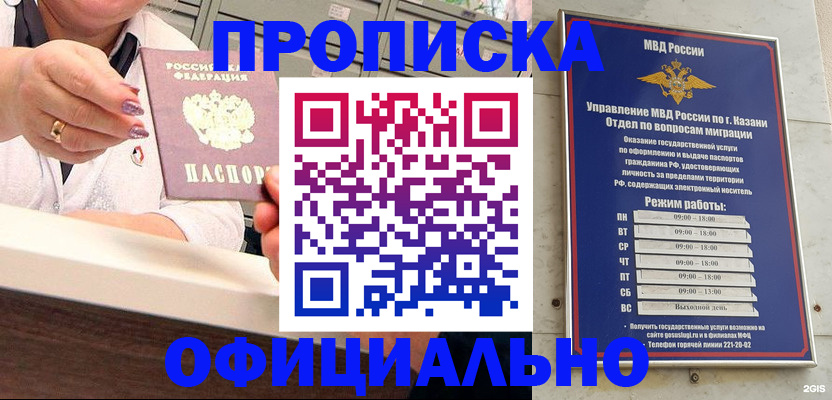 найти адрес прописки в Кузнецке