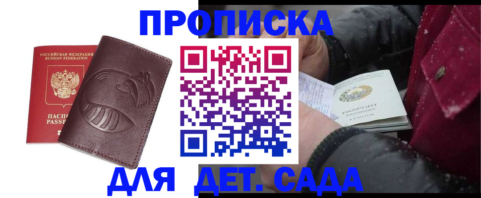 временная регистрация в квартире в Кузнецке