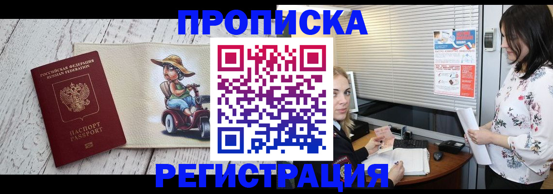 временная регистрация для всех в Кузнецке