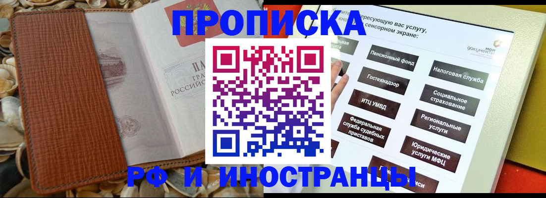 регистрация для школы в Кузнецке