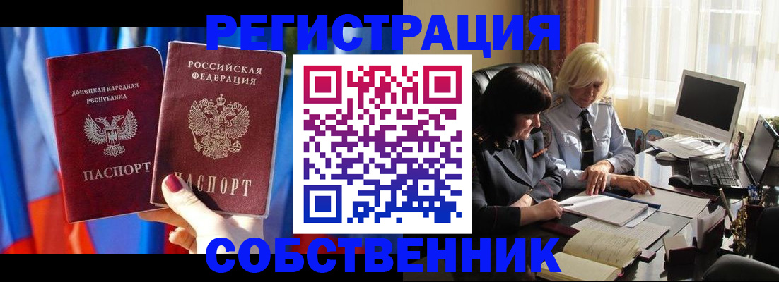 регистрация для школы в Кузнецке